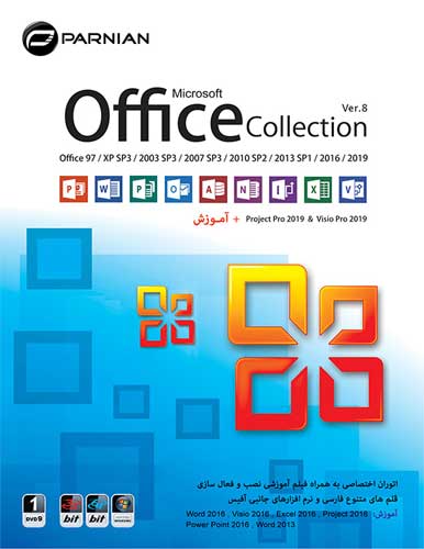 Microsoft Office Collection