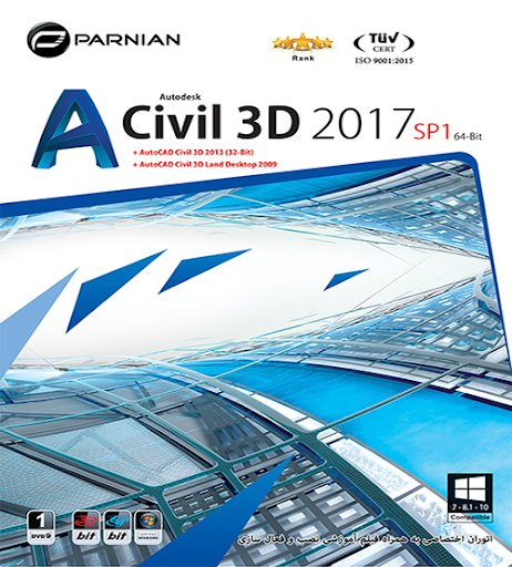 نرم افزار Acivil 3D 2017